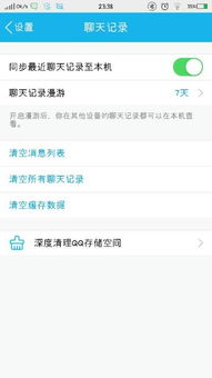 揭秘真相？如何用自己的QQ查看他人聊天记录？真相可能是这样的…