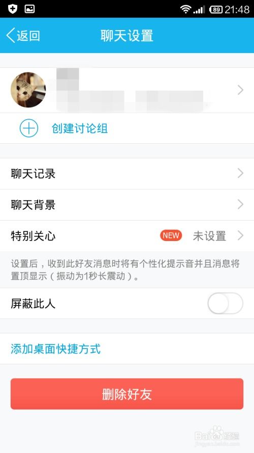 揭秘真相？如何用自己的QQ查看他人聊天记录？真相可能是这样的…