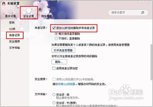 揭秘真相？如何用自己的QQ查看他人聊天记录？真相可能是这样的…