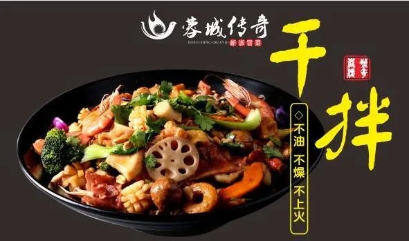 干拌冒菜店加盟品牌推荐及案例分析
