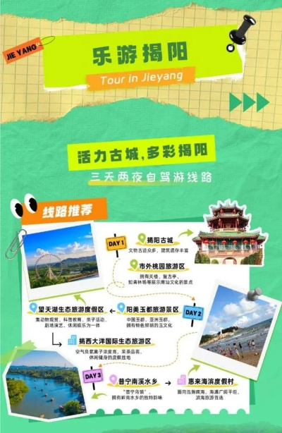 揭阳周边自驾游景点全攻略，避开人潮，玩转小众秘境