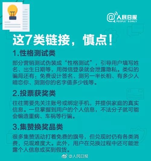 揭秘姓名查开房网址，如何保护个人隐私与信息安全