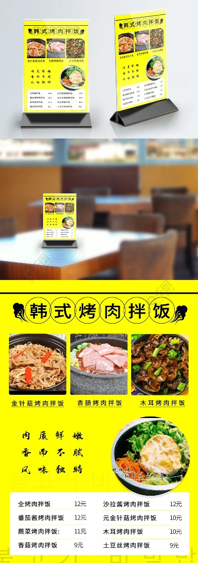 烤肉拌饭机加盟品牌大盘点