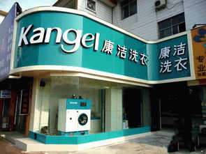 洗衣连锁品牌加盟店推荐—探访热门加盟品牌