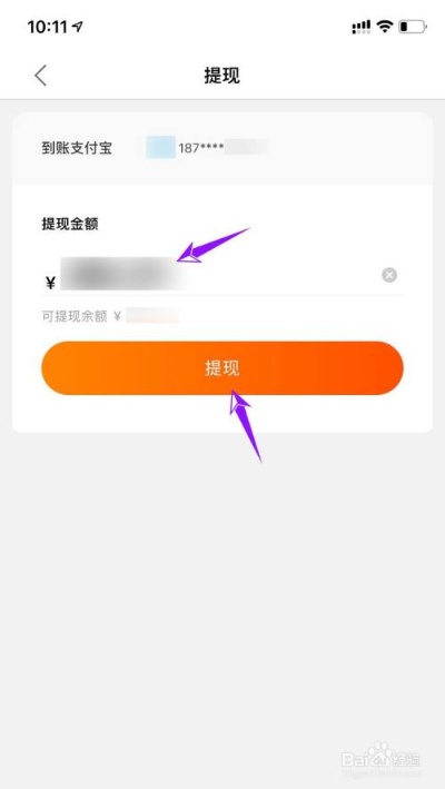 如何修改淘宝先用后付额度提现商家？