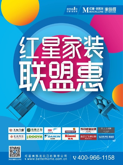 别墅装修品牌加盟商有哪些