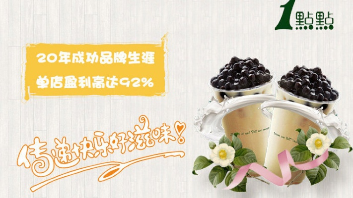 活性炭加盟奶茶品牌推荐—热门加盟项目解析