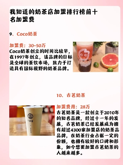 活性炭加盟奶茶品牌推荐—热门加盟项目解析
