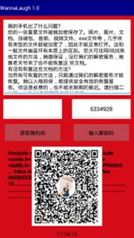 开房软件下载全解析，安全使用与风险防范指南
