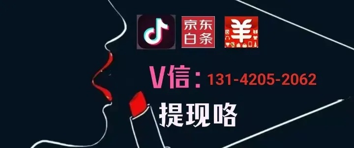 分期乐取现操作指南，刷脸还是其他方式？