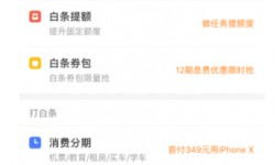 京东白条提现收费全解析，手把手教你省下冤枉钱