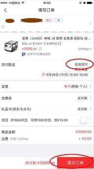 京东白条提现收费全解析，手把手教你省下冤枉钱