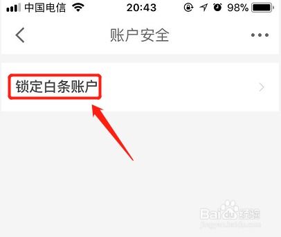 京东白条提现收费全解析，手把手教你省下冤枉钱