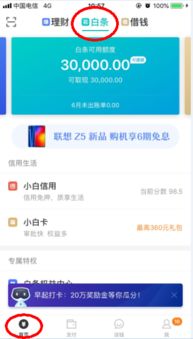 京东白条提现收费全解析，手把手教你省下冤枉钱
