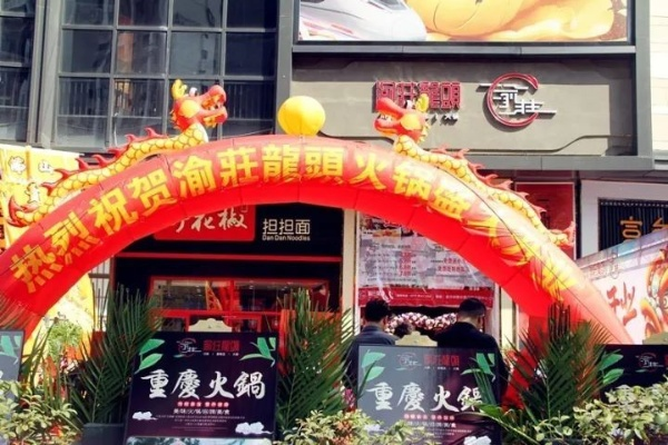 重庆龙头品牌加盟店推荐及案例分析