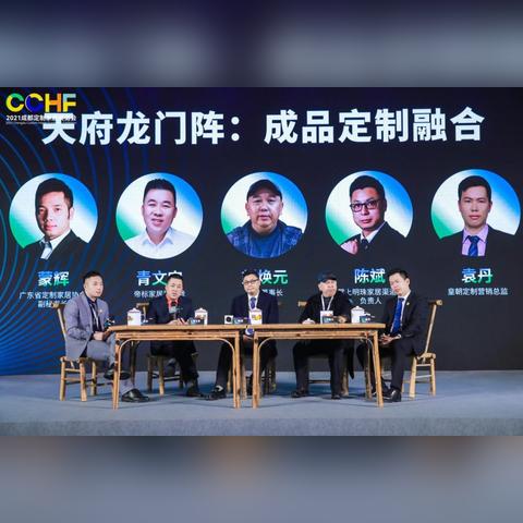 家居定制的潮流与挑战