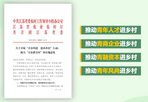 社保人员助力乡村振兴的三大实战路径