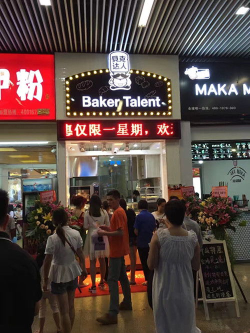 美国加盟面包店品牌推荐
