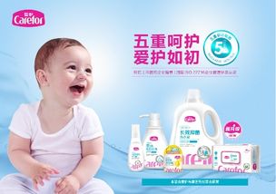 松下母婴品牌，呵护宝贝，从心出发