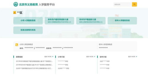 如何查开房信息？手把手教你合法合规的查询方法