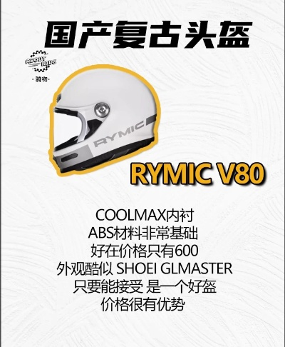 国产电脑头盔品牌崛起之路