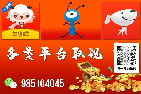 羊小咩享花卡分期操作指南，如何轻松套出并提现？