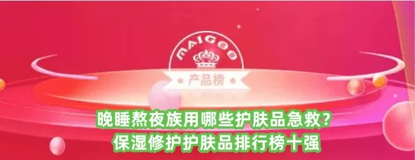 熬夜党必看！2023面膜精华液避坑指南+平价到高端全攻略