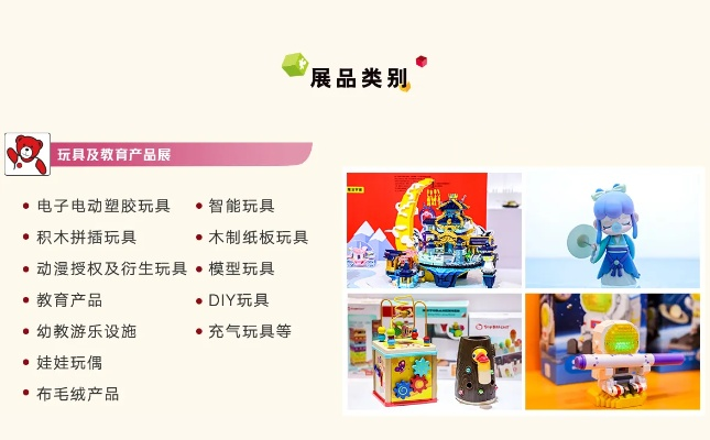 中国智慧玩具品牌崛起，玩出未来，智启童年
