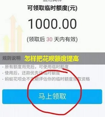 花呗额度能提现？花呗额度能花吗？