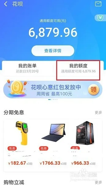 花呗额度能提现？花呗额度能花吗？