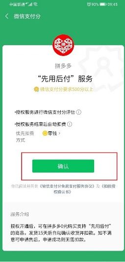 如何冻结淘宝先用后付额度账户