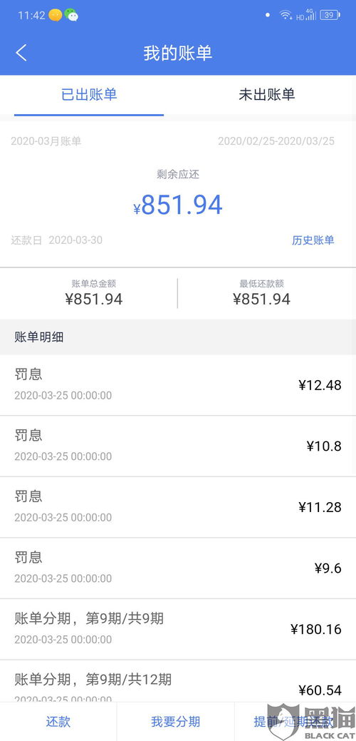 如何冻结淘宝先用后付额度账户