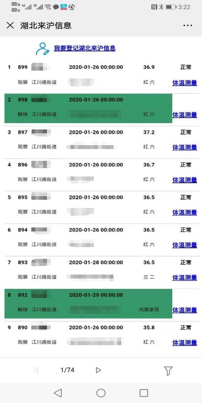 住宿登记记录查询全攻略，如何快速、安全地获取个人信息？