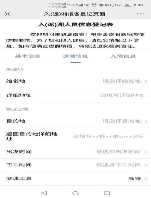 住宿登记记录查询全攻略，如何快速、安全地获取个人信息？
