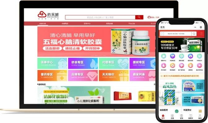 打造医药品牌商城的设计理念