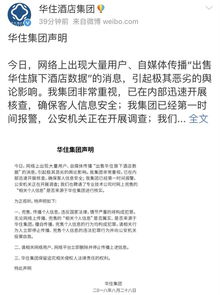 开房信息怎么查？一篇文章带你了解全过程（附详细步骤与案例）