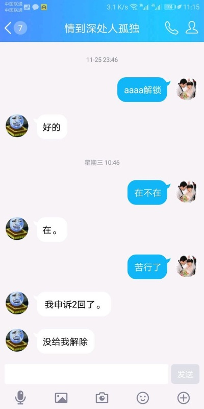 怎么查看我男朋友QQ聊天记录呢