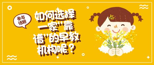 加盟孝感靠谱早教的指南