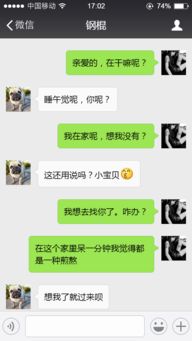 揭秘如何偷看老婆和别人的微信聊天记录