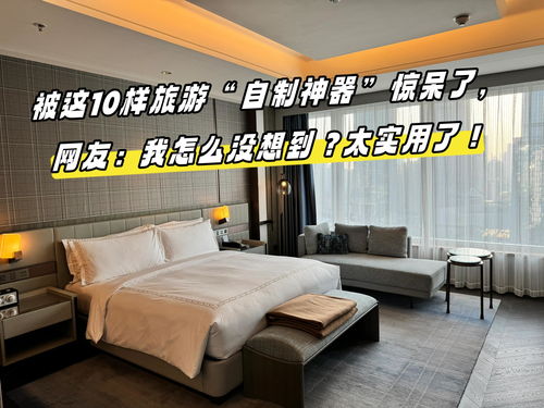 如何查询酒店房间信息？