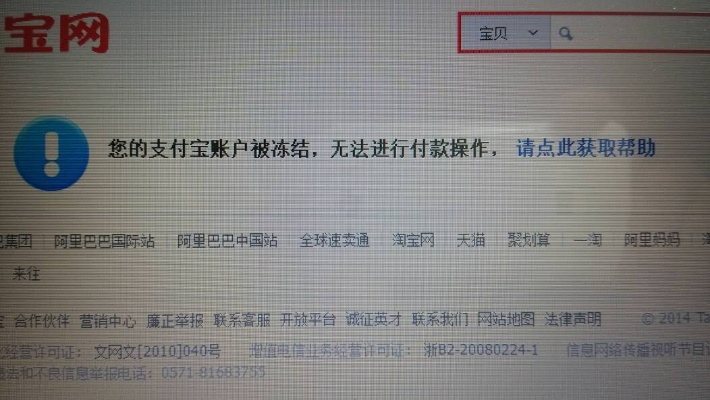 淘宝先用后付额度提现商家，如何冻结淘宝先用后付额度的钱？