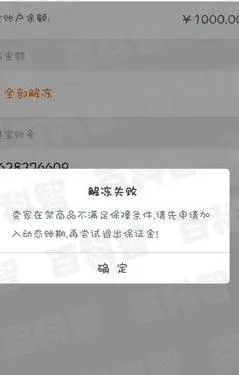 淘宝先用后付额度提现商家，如何冻结淘宝先用后付额度的钱？