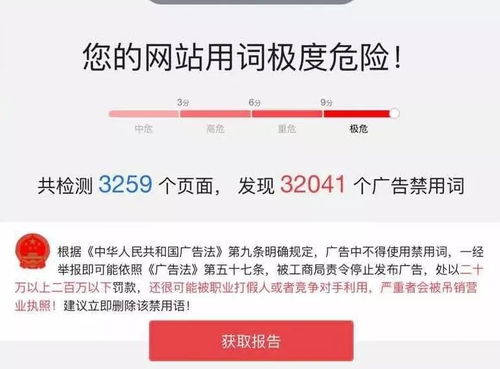 网站绝对词广告，你被绝对误导了吗？深度解析+避坑指南