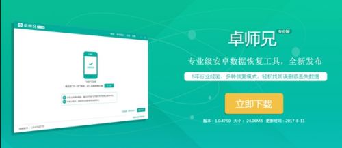 如何找回被删除的陌陌聊天记录？