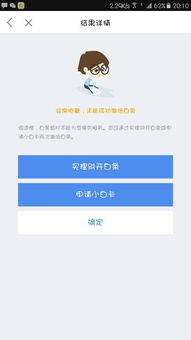 京东白条借呗取现全攻略，手把手教你轻松提现，附对比表+避坑指南
