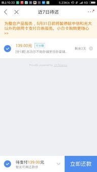 京东白条借呗取现全攻略，手把手教你轻松提现，附对比表+避坑指南