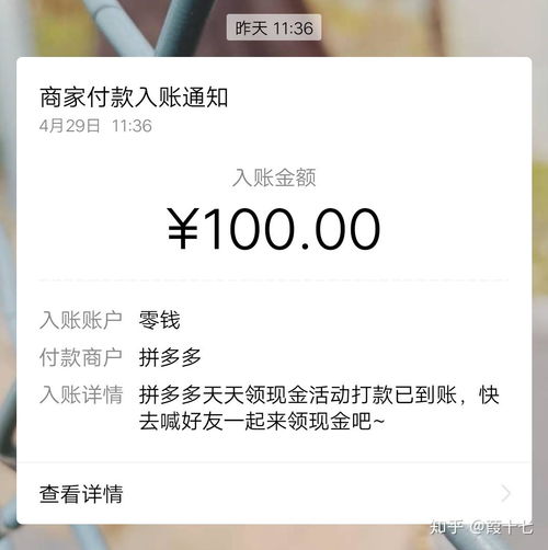 桃多多额度提现全攻略，查询方法+提现避坑指南