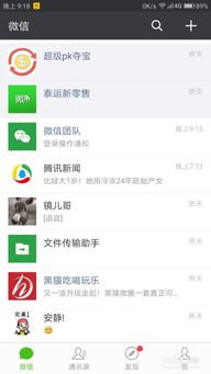 微信聊天记录竊取全攻略，从免费工具到隐蔽手段的完整解析