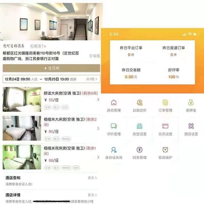 轻松掌握您的酒店住宿历史—微信入住记录查询服务