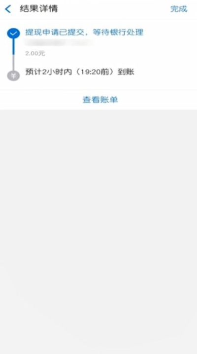 先用后付额度提现商家，如何调整和使用
